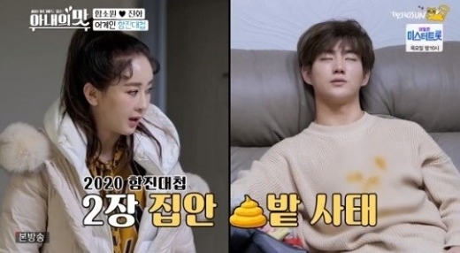 함소원 진화 부부 또한 갈등의 연속을 보여주고 있다. /사진=TV조선 방송캡처