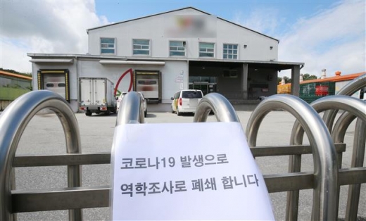 충남 청양 비봉면에 위치한 김치공장에서 신종 코로나바리어스 감염증(코로나19) 확진자가 집단으로 발생한 3일 오전 김치공장 정문에 코로나19로 인한 폐쇄 안내문이 붙어 있다. /사진=뉴스1