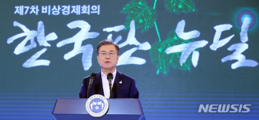문재인 대통령이 지난 3일 청와대에서 '한국판 뉴딜 전략'을 발표하고 있다.©뉴시스