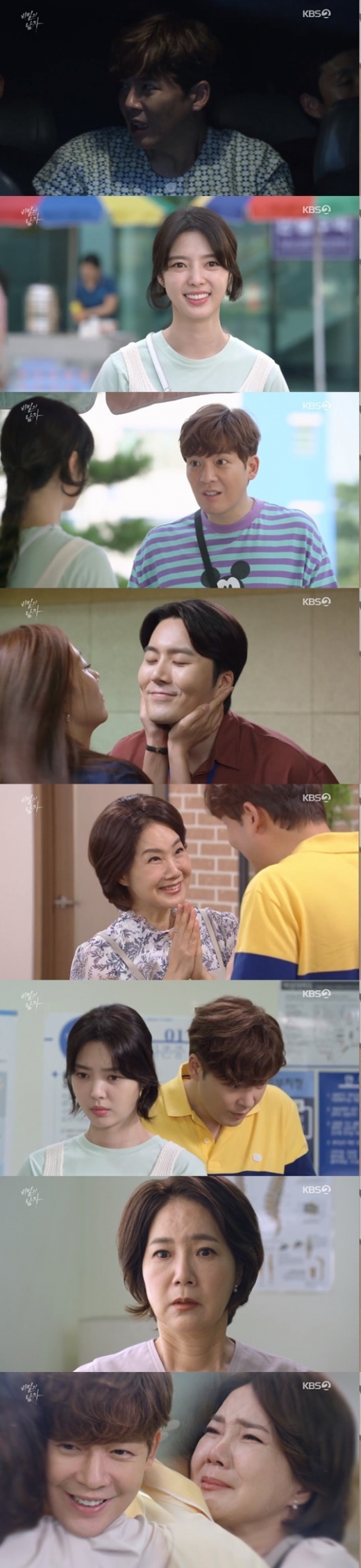 KBS 2TV '비밀의 남자' © 뉴스1