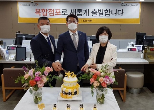 전현호(왼쪽부터) KB증권 서부지역본부장 상무, 김방현 KB증권 광주PB센터장, 박기례 KB국민은행 호남4(광주)지역본부장 7일 열린 광주PB센터 WM복합점포 개점행사에서 기념촬영을 하고 있다./사진=KB금융