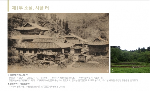 '북한 민족문화유산의 어제와 오늘' 사진전 리플릿.(조계종 제공)© 뉴스1