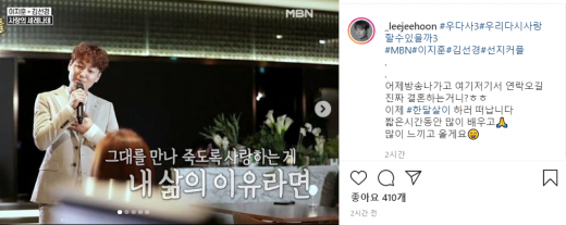 이지훈이 '우리 다시 사랑할 수 있을까3' 출연 소감을 전했다. /사진=이지훈 인스타그램