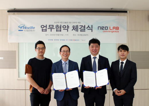 ©테크빌교육