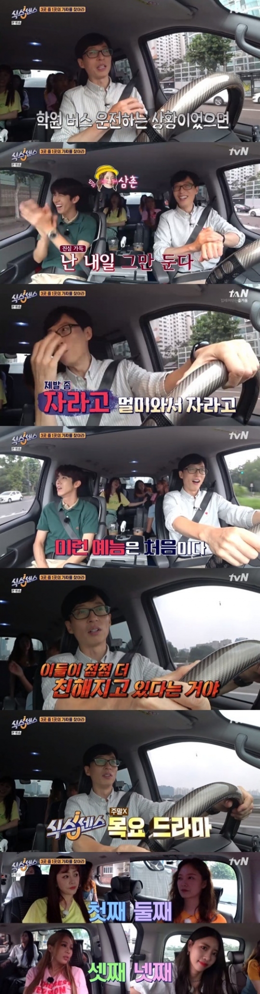 tvN '식스센스' © 뉴스1