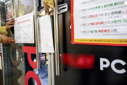서울 송파구 일대에서 구청 관계자가 코로나19 확산 억제를 위한 집합금지명령문을 붙이고 있다/사진=뉴스1 DB