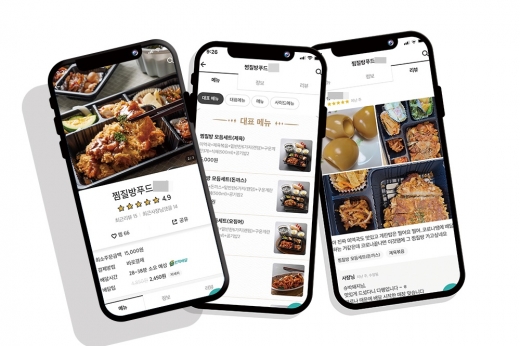 한 배달 앱에서 배달 메뉴를 판매중인 찜질방 스낵 업체/사진=배달 앱 캡처 화면 