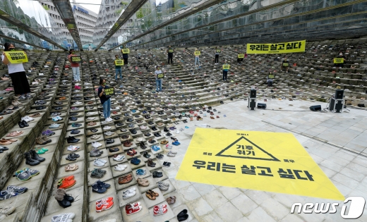 [사진] 전국 동시다발 기후위기 비상행동