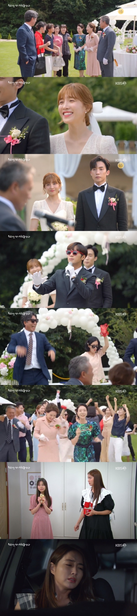 KBS 2TV '한 번 다녀왔습니다' 방송 화면 캡처 © 뉴스1