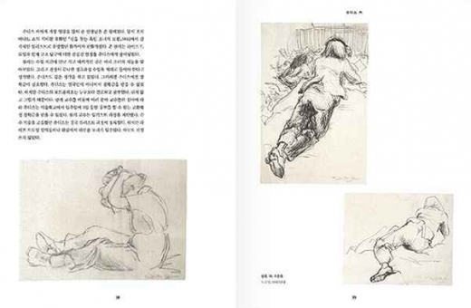 주디스 커 일러스트레이터 1© 뉴스1