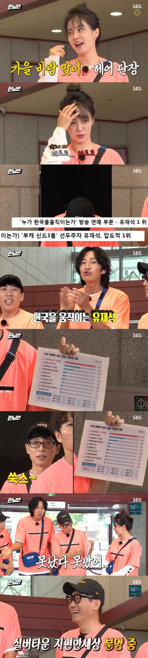 SBS © 뉴스1