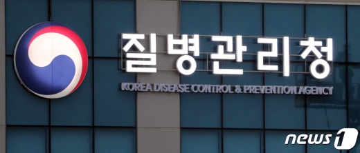 충북 청주시 오송읍에 위치한 질병관리청(이하 질병청) 청사에 새로운 간판이 설치돼 있다. 질병청은 지난 12일 공식 출범했다./뉴스1 © News1 장수영 기자
