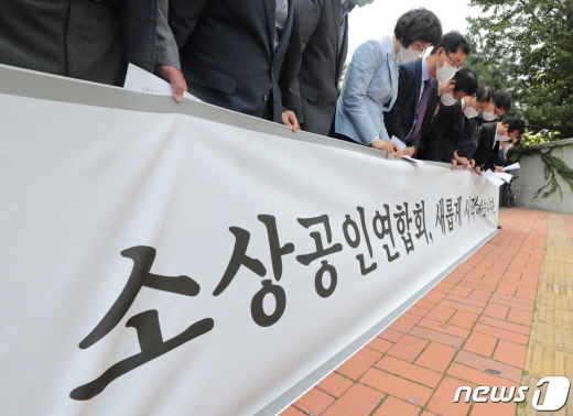 [사진] 인사하는 소상공인연합회 회원들