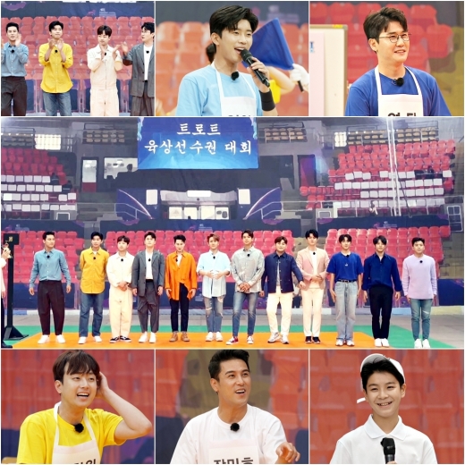 TV CHOSUN '뽕숭아학당' © 뉴스1