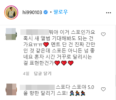 가수 십센치가 컴백한다. 사진은 권정열 인스타그램 게시물에 대한 팬들의 반응이다. /사진=권정열 인스타그램 캡처