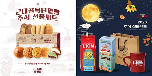 홍두당, 정통단팥빵 전문 베이커리 ‘근대골목단팥빵’ 추석 선물세트 선봬