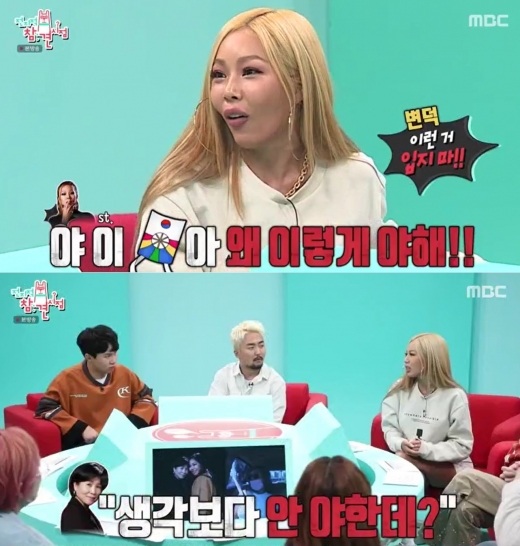 SBS 예능 프로그램 '전지적 참견 시점' 122회 방송화면 갈무리 © 뉴스1