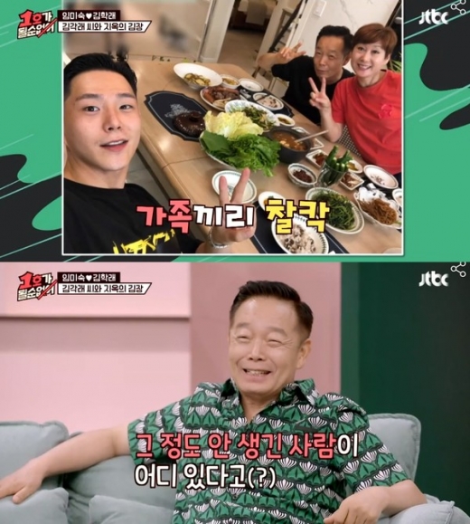 임미숙 김학래 아들 김동영씨의 훈훈한 외모가 눈길을 끌었다. /사진=JTBC 방송캡처