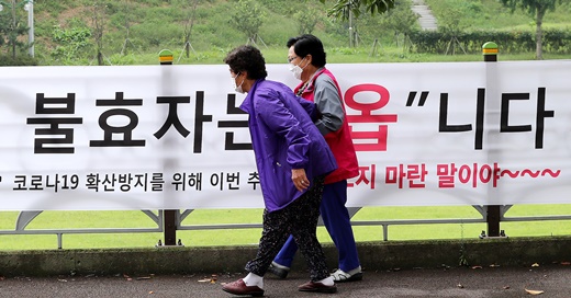 충남 청양군 거리에 붙은 현수막에 "불효자는 '옵'니다"라고 적혀 있다. 코로나19로 인해 올 추석 귀성 자제 분위기가 형성되면서 효자의 기준도 바뀐 모습이다. 이로 인해 '효도 쇼핑'이 각광받는다. /사진=뉴스1