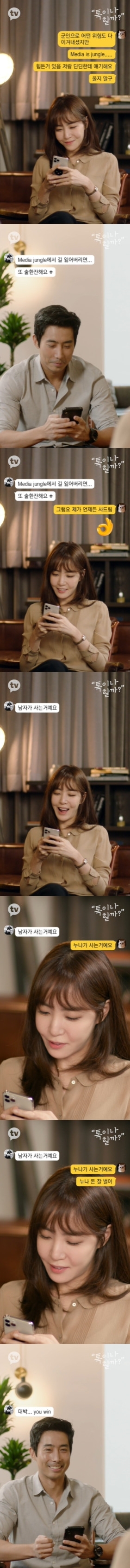 김이나 이근/카카오TV 캡처 © 뉴스1