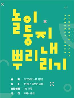 자료제공=빈둥협동조합