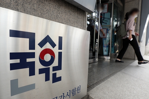 한국보건의료인국가시험원(국시원) 본관에서 관계자들이 발걸음을 옮기고 있다./사진=뉴스1 황기선 기자