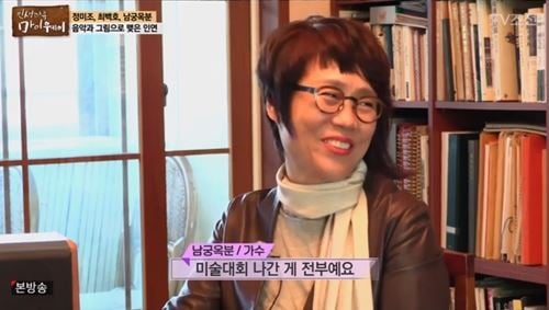 가수 남궁옥분 나이가 주목받고 있다. /사진=마이웨이 방송캡처