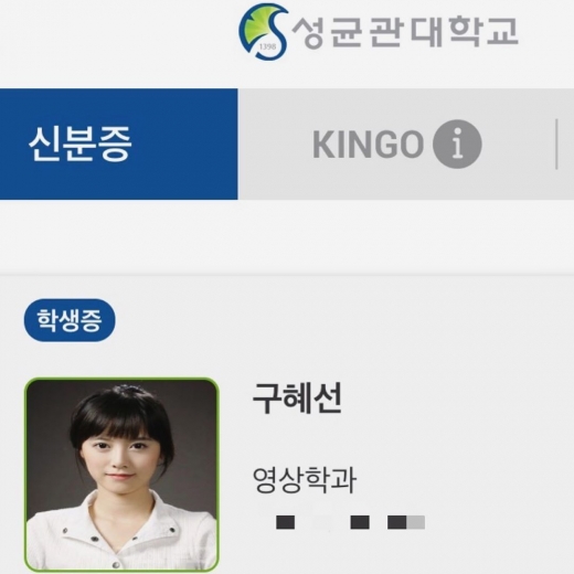 배우 구혜선/ 사진=구혜선 인스타그램 © 뉴스1