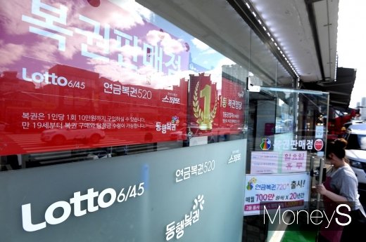 로또 제930회 1등 당첨번호가 공개됐다. /사진=장동규 기자