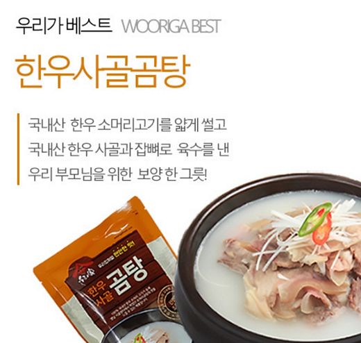 (주)우리가 홈페이지 캡쳐