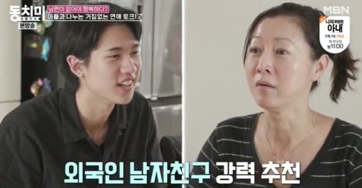 MBN '속풀이쇼 동치미' 방송화면 갈무리 © 뉴스1