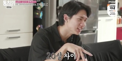 MBN '속풀이쇼 동치미' 방송화면 갈무리 © 뉴스1