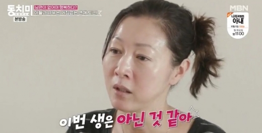 MBN '속풀이쇼 동치미' 방송화면 갈무리 © 뉴스1