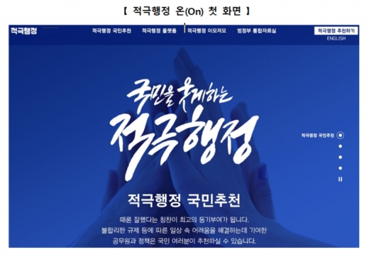(인사혁신처 제공) © 뉴스1