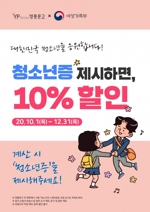 ©영풍문고