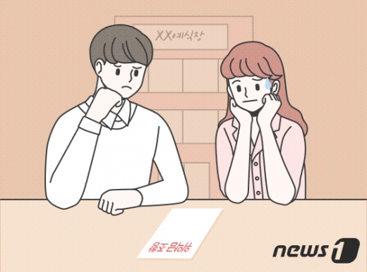 © News1 최수아 디자이너
