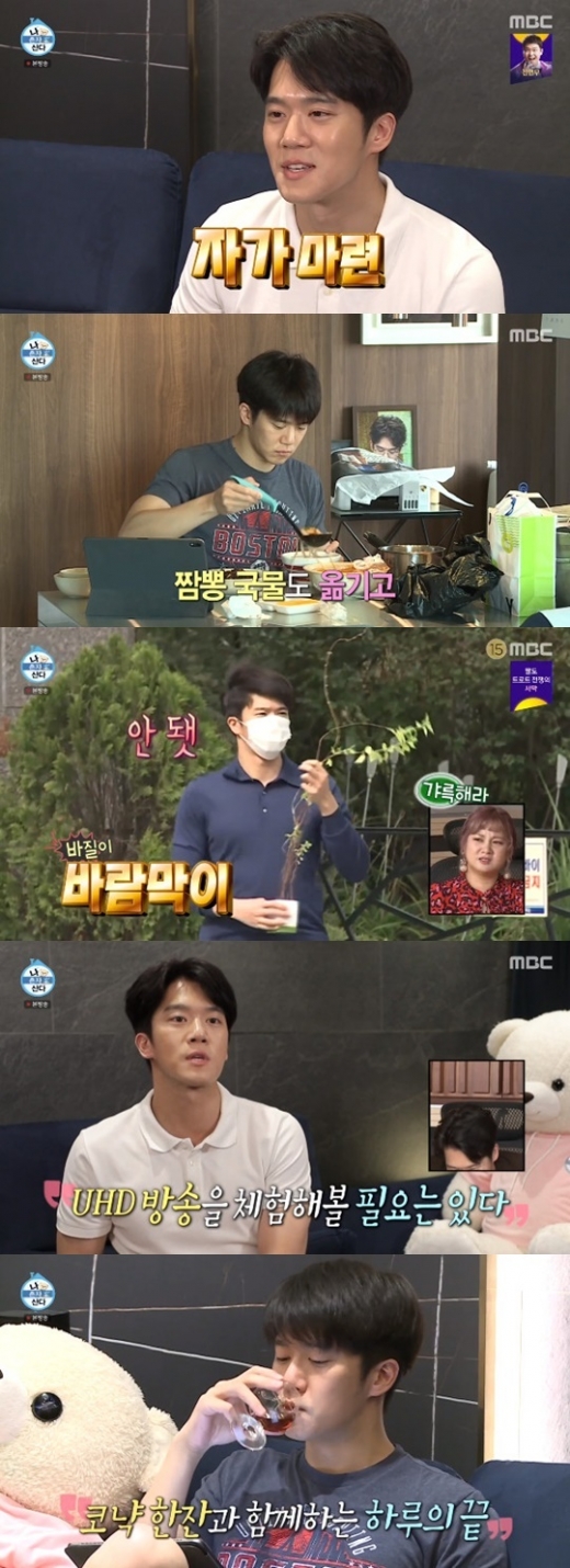 MBC '나 혼자 산다' © 뉴스1