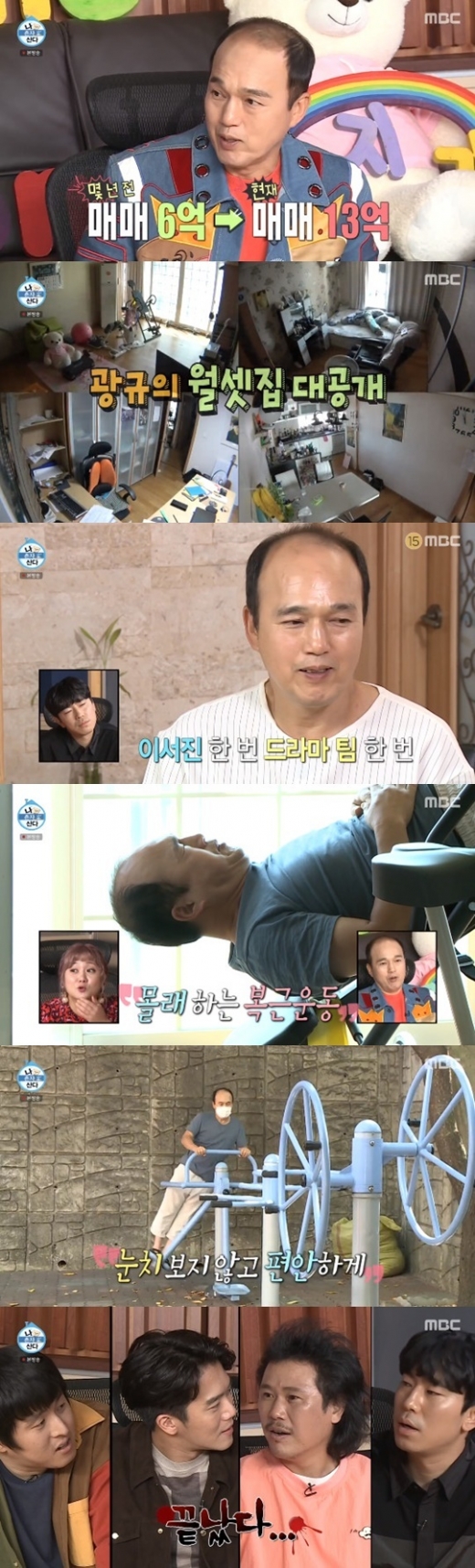 MBC '나 혼자 산다' © 뉴스1