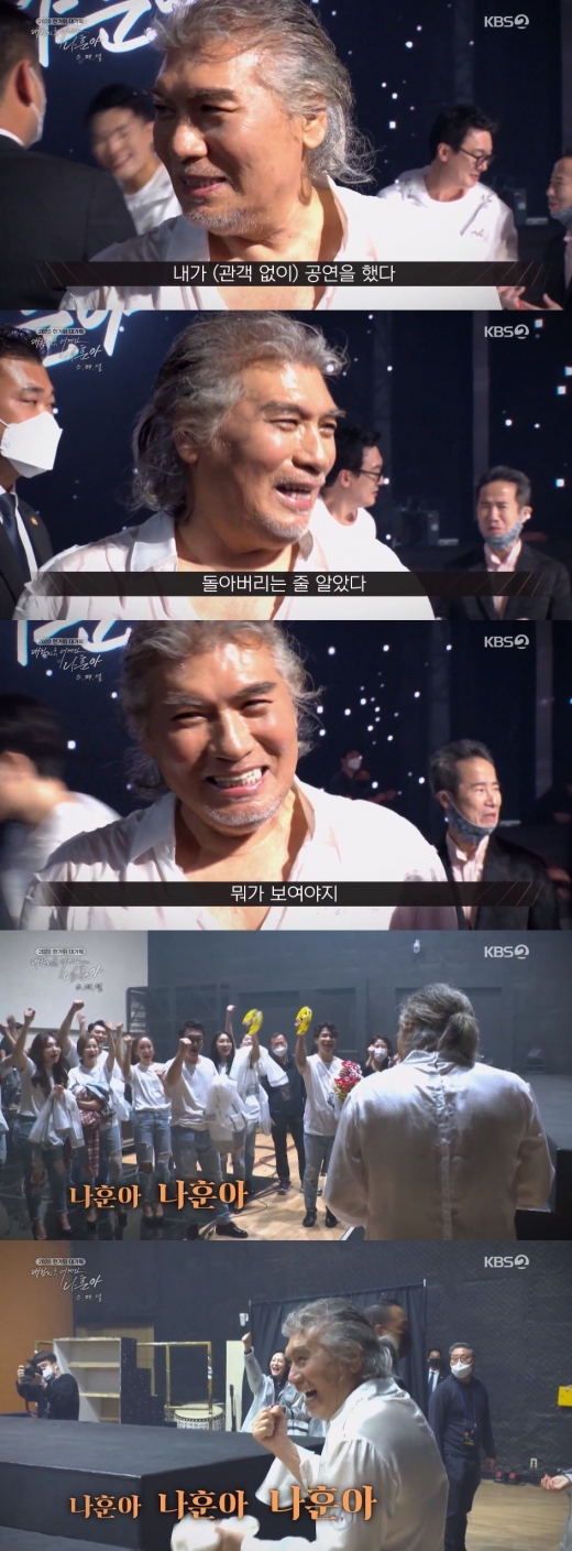 나훈아 스페셜/KBS 2TV © 뉴스1