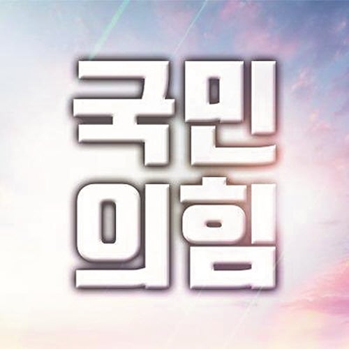 국민의힘 로고./사진제공=국민의힘.