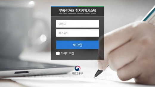 국토부는 "세입자가 계약기간 1년에 동의하지 않는다면 주택임대차보호법에 따라 2년 계약으로 봐야 한다"고 덧붙였다. /사진제공=국토부