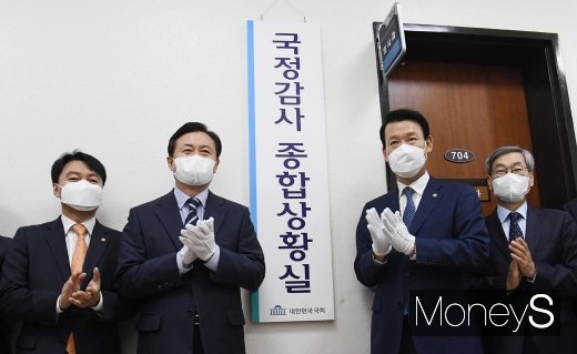 [머니S포토] 국회 국정감사 종합상황실 현판식