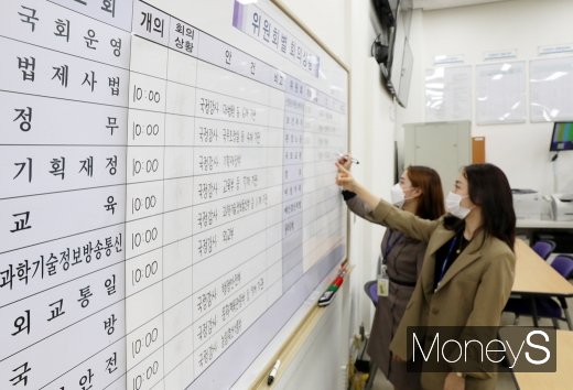 [머니S포토] 2020 국정감사 분주한 국회 종합상황실