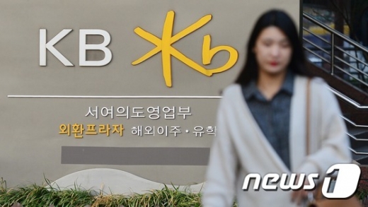 KB증권은 5일 고객패널 ‘KB star 메신저’ 5기를 모집할 계획이라고 밝혔다. /사진=뉴스1