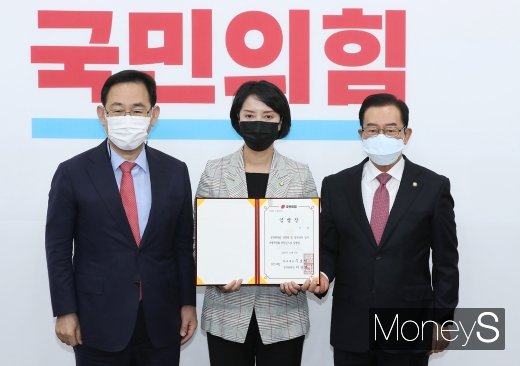 [머니S포토] 국민의힘, 이영 정부정책감시특위원장 임명