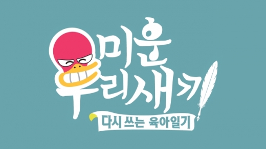 임원희 ‘소개팅녀’ 황소희에 연락한지 1주…김희선 “안되겠네”