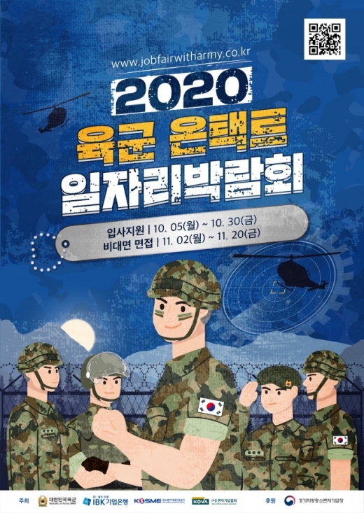 /사진=IBK기업은행