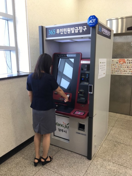 양주시(시장 이성호)는 5일 장흥농협 송추지점에 365일 운영하는 무인민원발급기를 설치하고 운영 개시했다고 밝혔다. / 사진제공=양주시