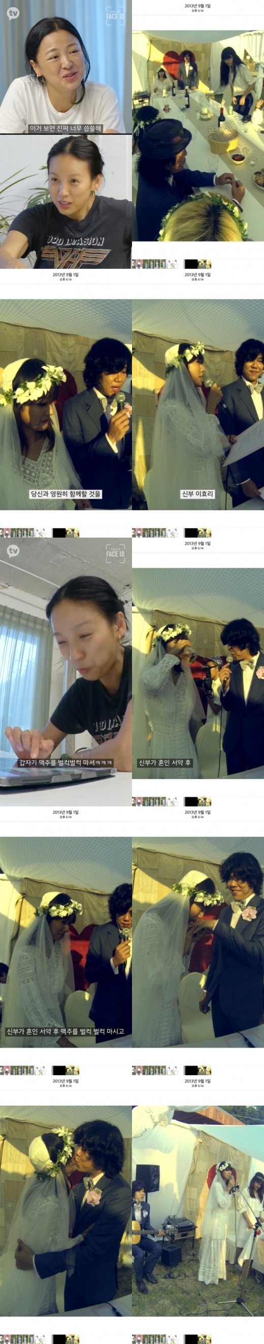 카카오TV 페이스아이디 캡처 © 뉴스1