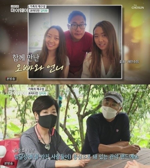 코미디언 김미화 자녀에 대한 관심이 높다. /사진=마이웨이 방송캡처